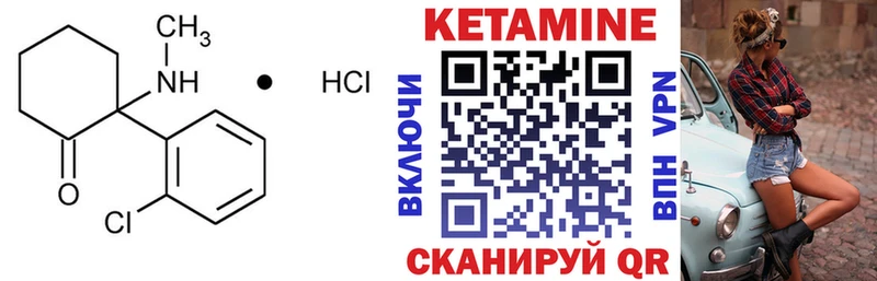Кетамин ketamine Неман