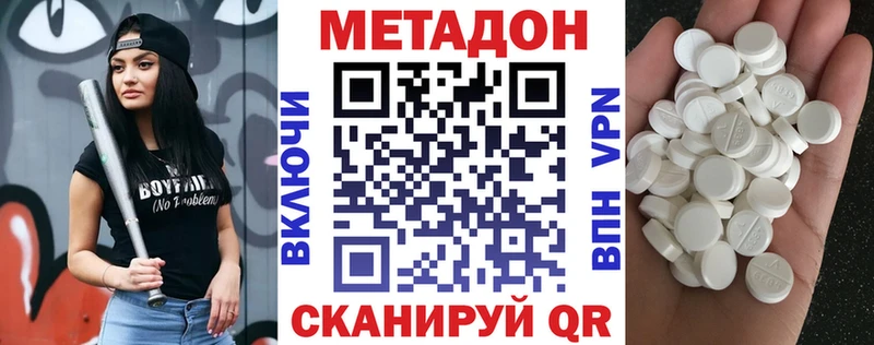 цены   Неман  Метадон кристалл 